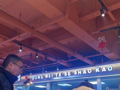-东北特色烧烤(赣榆店)