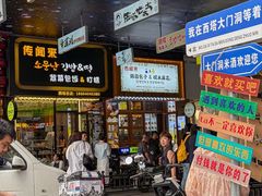 -传闻来紫菜包饭·打糕(西塔韩百店)
