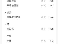 -湘中缘·湖南菜(娄底驻京办店)