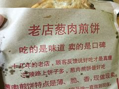 -王记生烫牛杂面馆(兰陵路店)
