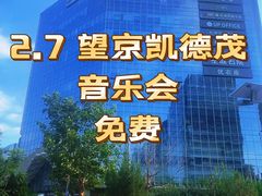 -凯德MALL(望京店)