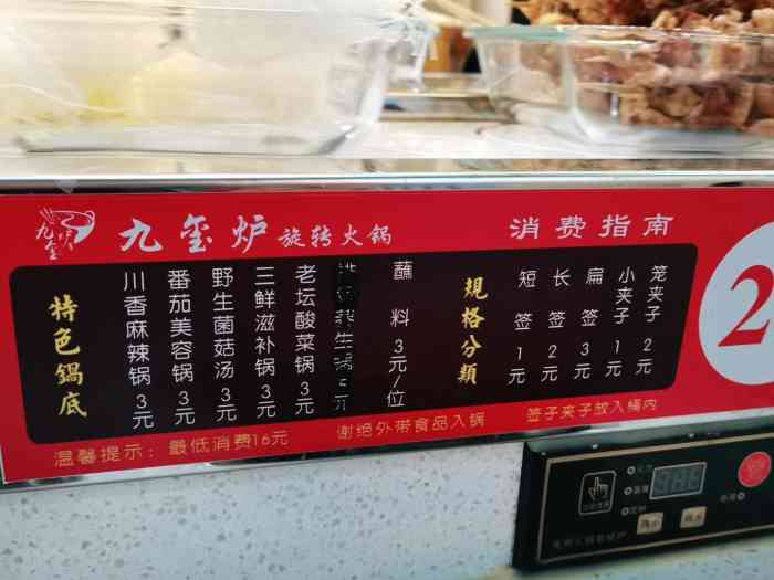 九玺炉旋转小火锅(大拇指广场店"逛街累了随便进的一家店,适合不太