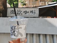 -微饮cafe