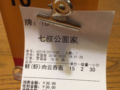 -七叔公面家(拱北口岸店)