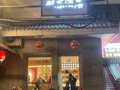 -双东酒店(东关街店)