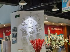 -金湖港式餐厅(建外店)