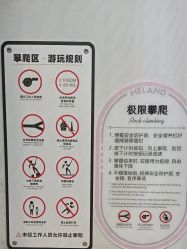 点击看大图 -meland club亲子乐园(石家庄万象城店)