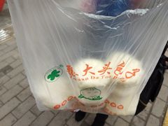 -袁大头包子(光华路店)