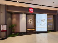 -常乐·对症推拿(解放碑英利大融城店)