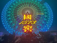 -星城之眼摩天轮