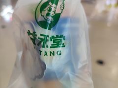 -益禾堂(火车站地铁商业街店)