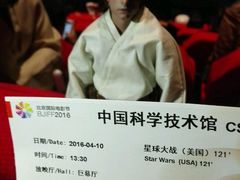 -中国科学技术馆影院