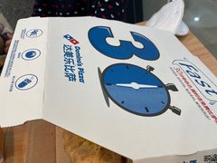 -达美乐比萨(双龙大道店)