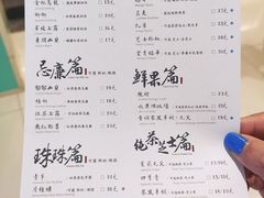 孔雀-茶理宜世(岭南站NOVA店)