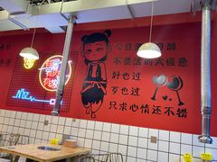 大堂-胖老板的烤肉店—原鲜牛道(学府路店)