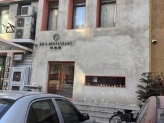 -妞妞家(银通店)