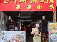 -子午路张记肉夹馍(兵马俑店)