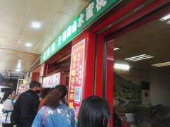 -阿男野栗王(金门路店)