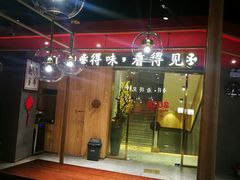 -德天顺盖码饭(人民西路店)