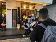 -哑巴生煎(临顿路店)