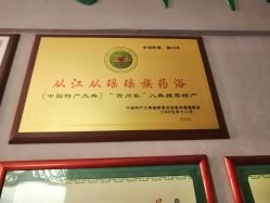 -御品•瑶浴灸疗SPA