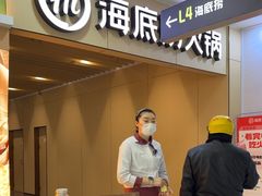 -海底捞火锅(河东万达广场店)