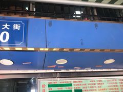 门面-芳婆糕团店(王府大街店)