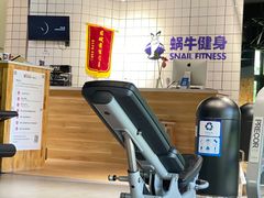-蜗牛健身·私教馆(海珀香庭店)