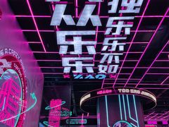 -燥次·烧烤酒场(万象城店)