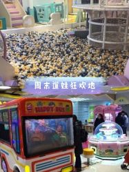 -多多淘儿童体验中心(重庆来福士店)