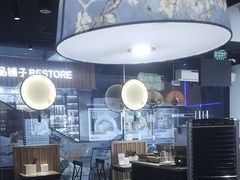 -和府捞面(星光大道一期店)