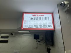 -象山小白象海鲜面