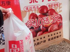 -品忆香炒货工坊(高新六路店)