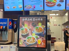 -康師傅私房牛肉面(浦机三店)