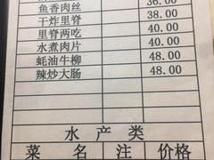 账单-龙福祥餐馆