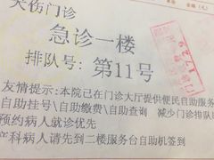 -上海市嘉定区南翔医院