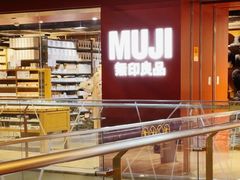 -MUJI无印良品(西单大悦城店)