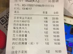 账单-金厨坊(钻石城店)