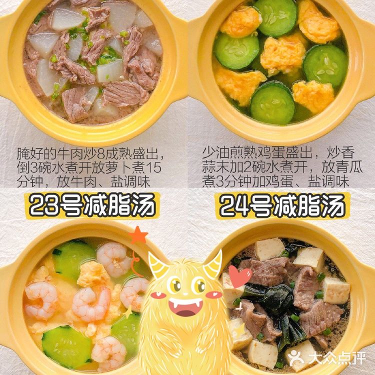 24种夏日减脂汤！营养饱腹不挨饿~ ​