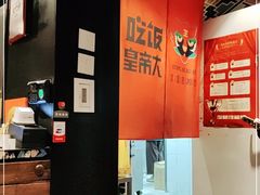 -吃饭皇帝大土家民族菜(正大广场店)