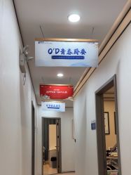 -郑荃丽格医疗美容