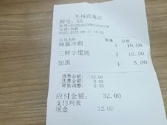 -丰裕(武夷路店)