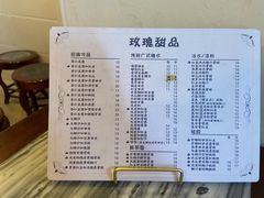 -玫瑰甜品(文明路店)
