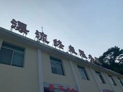 -对天河漂流