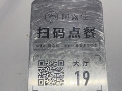 -阿露佳·舌尖上的安吉菜