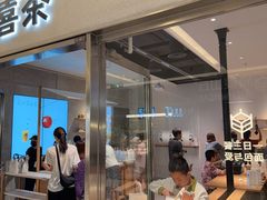 -喜茶(北京财富购物中心店)