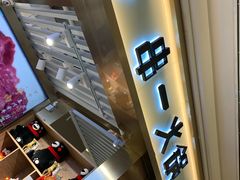 -串一火锅(赛格国际购物中心店)