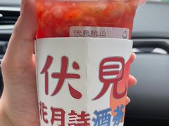 -伏小桃(茂业天地店)
