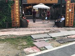 -田园印象·成都土菜院子(华阳店)