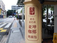-亚坤(远东广场店)